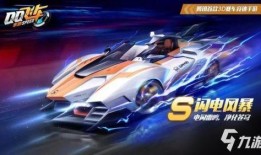 飞车s16爆料最新消息,极致速度与激情，全新玩法即将来袭！