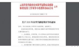 亳州开学爆料通知文件最新,揭秘开学爆料文件详情